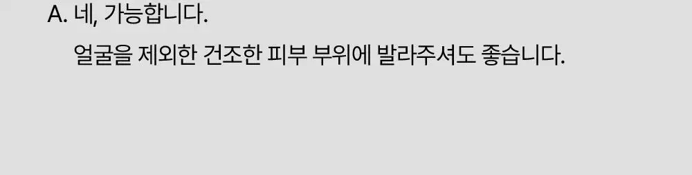 [끈적임없는보습] 동구밭 무향 핸드크림 시어버터 60g 상세페이지 26